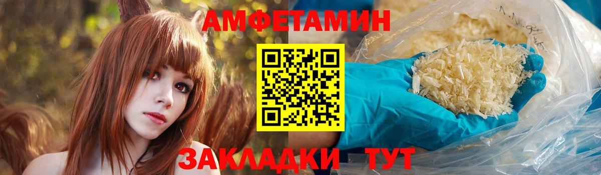 АМФ  Амфетамин 97%  АМФ  Вход с VPN  Курган 