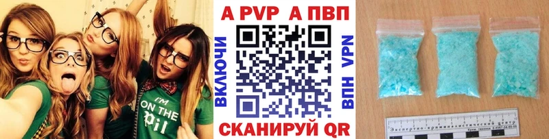 A-PVP мука Курган