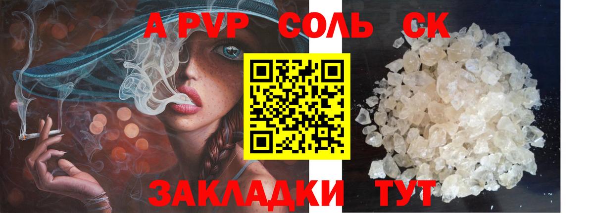 A PVP VHQ  Вход с VPN  Alfa_PVP  Курган 