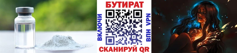 kraken ссылки  Курган  БУТИРАТ GHB  где найти  