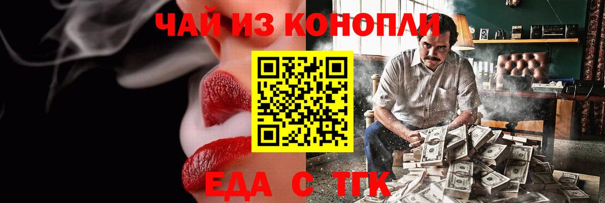 Canna-Cookies марихуана  Вход с VPN  Курган 