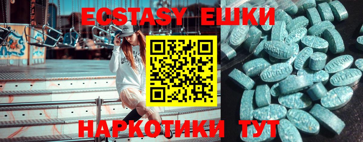 Ecstasy  ЭКСТАЗИ Дубай  Экстази Дубай  Вход с VPN  Курган 