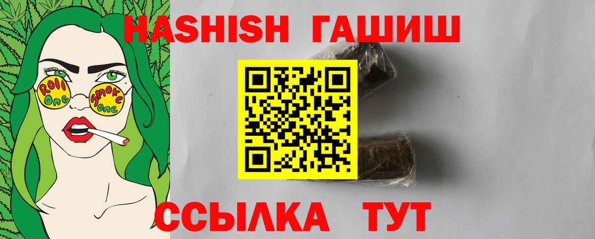 Курган  ГАШ Cannabis  Вход с VPN  ГАШ гашик 