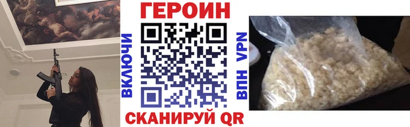 Героин Heroin Курган