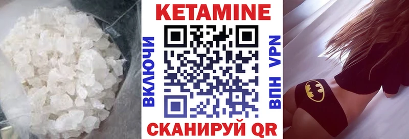 купить наркотик Курган Кетамин ketamine