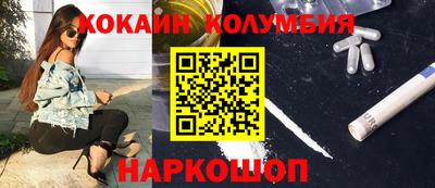кокаин премиум Наро-Фоминск