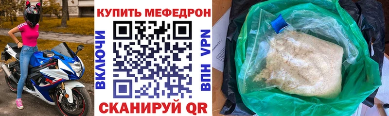 МЕФ VHQ  Курган 