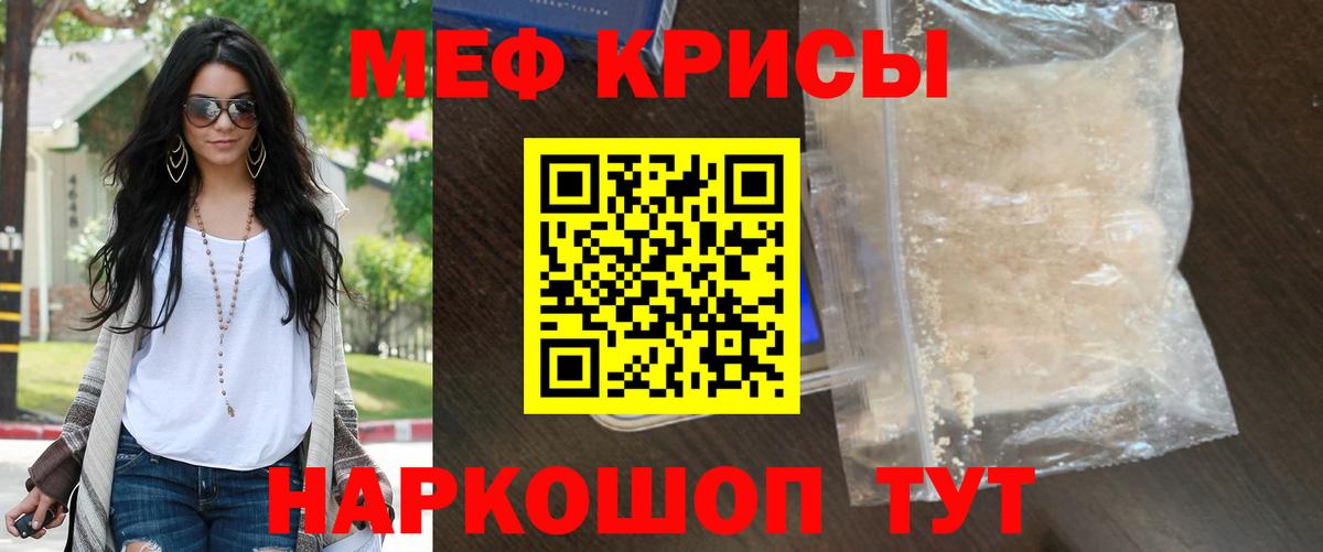 Мефедрон  Мефедрон кристаллы  МЯУ-МЯУ мяу мяу  Вход с VPN  Мефедрон  цены   Курган 