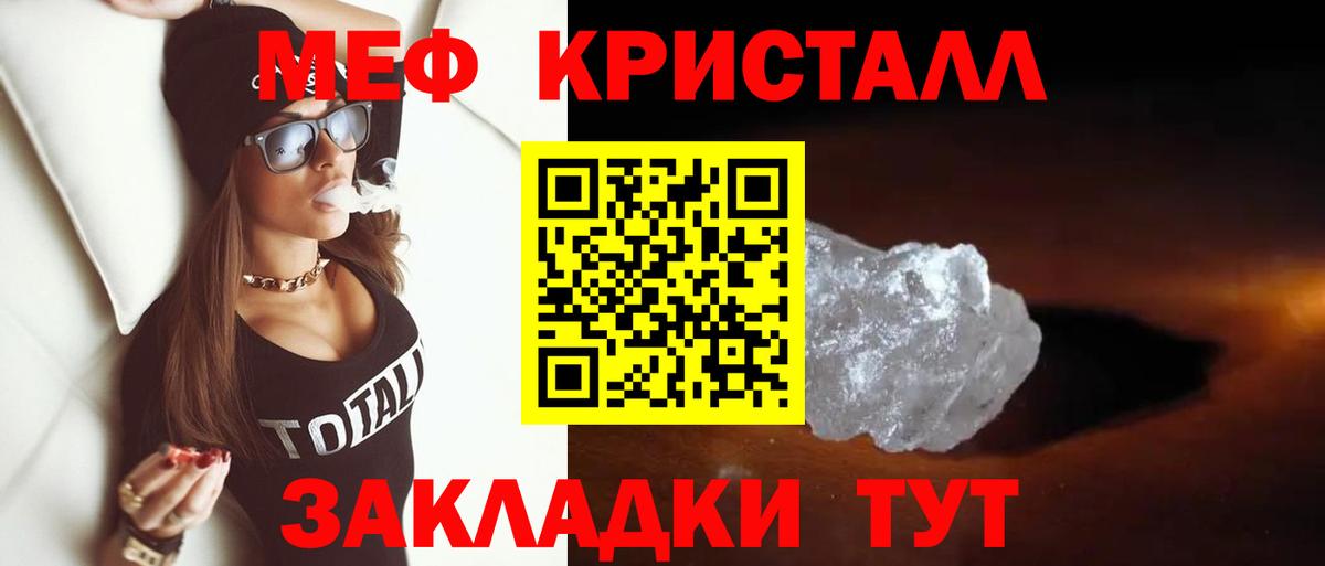 Меф мука Курган