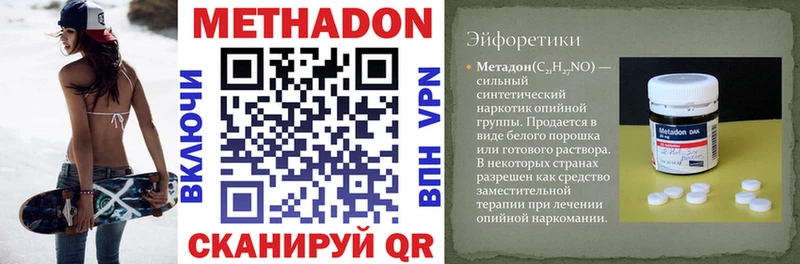 МЕТАДОН methadone  Курган 