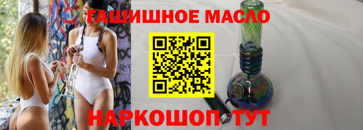 ТГК вейп с тгк Курган